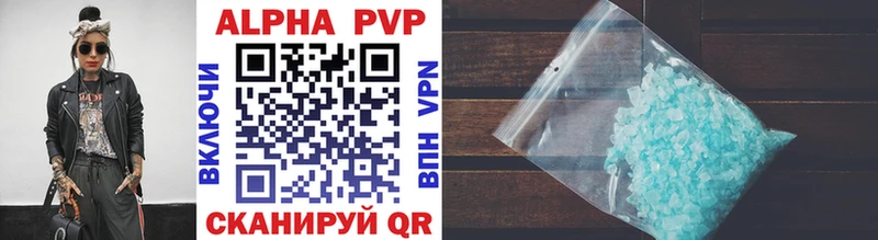 Купить где  Кувшиново  APVP СК 