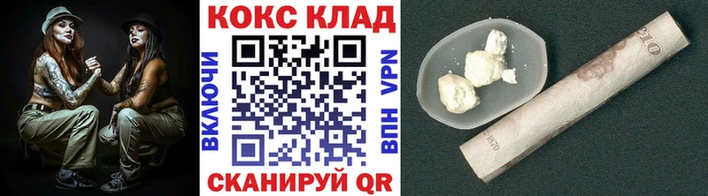 Cocaine 98%  Купить  Кувшиново 