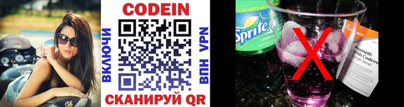 Codein Purple Drank  Купить  Кувшиново 