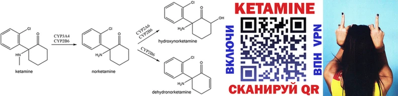 КЕТАМИН ketamine  Купить где  Кувшиново 