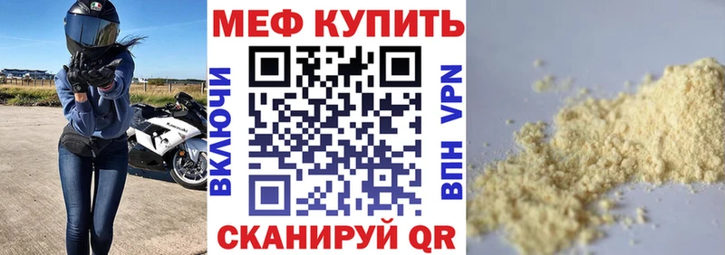 МЯУ-МЯУ mephedrone  Купить закладки  Кувшиново 